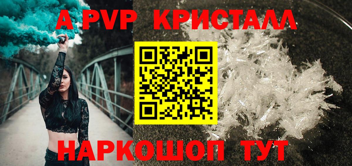 Чусовой  APVP СК  Alfa_PVP VHQ  Alpha PVP  Вход с VPN  А ПВП СК 