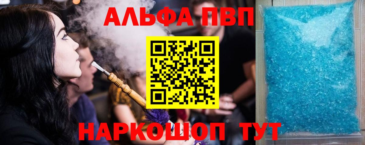 A PVP Crystall Чусовой