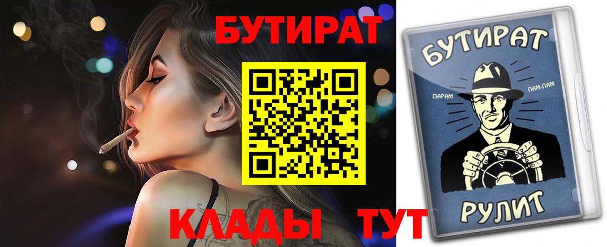 БУТИРАТ бутандиол Чусовой