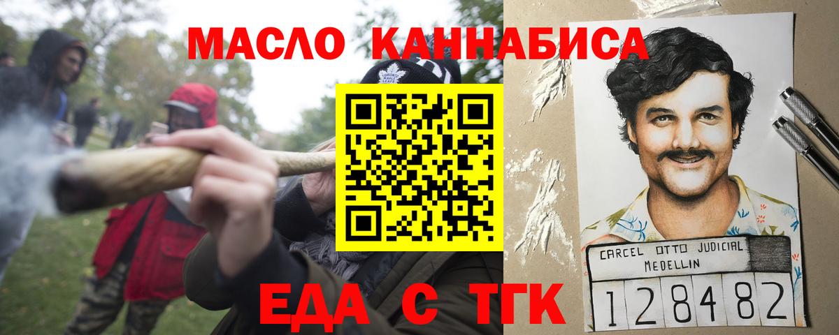 Печенье с ТГК конопля  Вход с VPN  Чусовой 