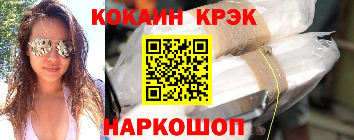 Кокаин  Вход с VPN  Чусовой  COCAIN Колумбийский  где можно купить   Кокаин VHQ 