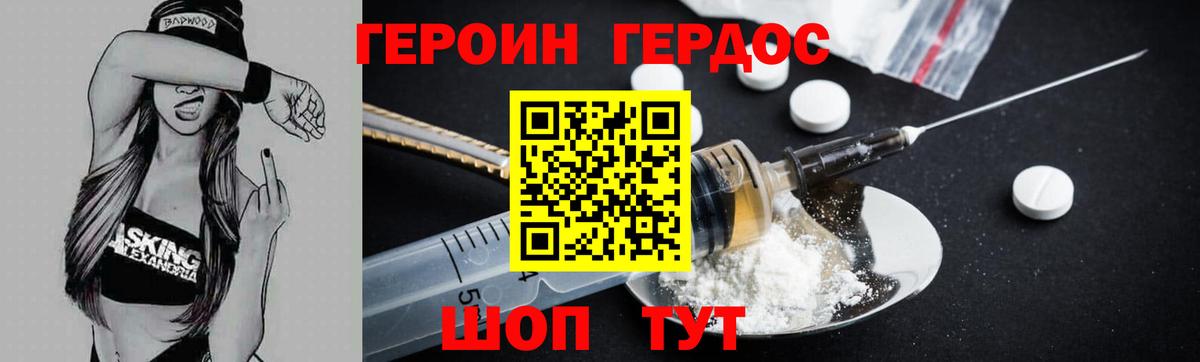 Героин  Вход с VPN  Чусовой  Героин Афган 