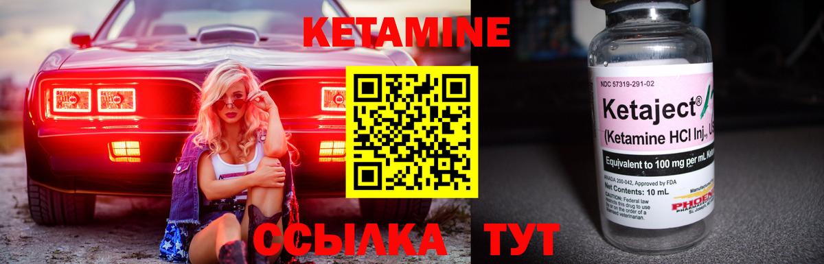 КЕТАМИН ketamine Чусовой