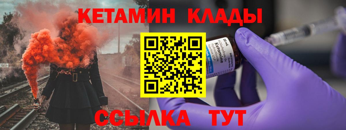 Чусовой  КЕТАМИН ketamine  Вход с VPN 