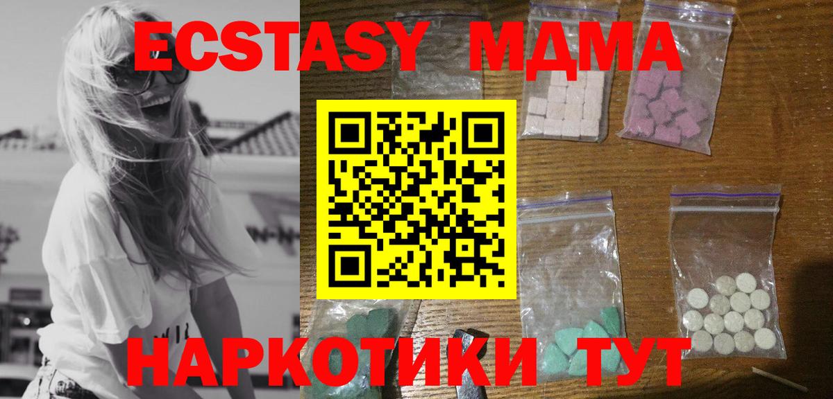 MDMA crystal  MDMA Molly  Вход с VPN  Чусовой 