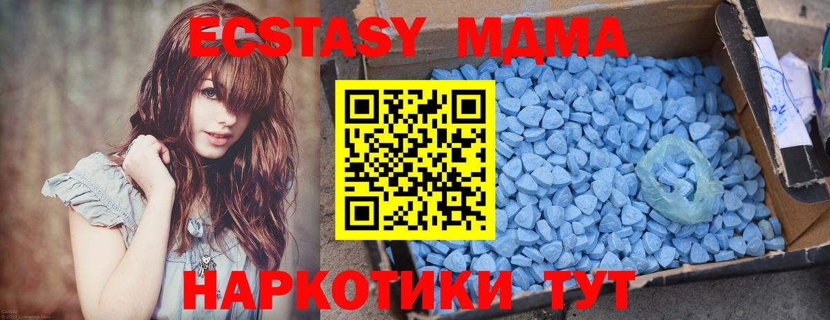 MDMA Molly Чусовой