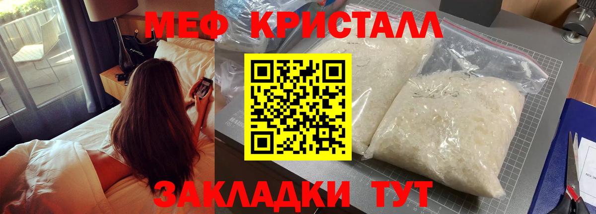 Мефедрон  Чусовой