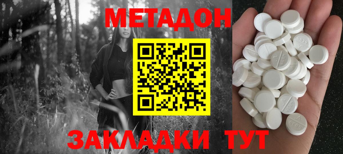 Чусовой  hydra маркетплейс  Вход с VPN  Метадон белоснежный 