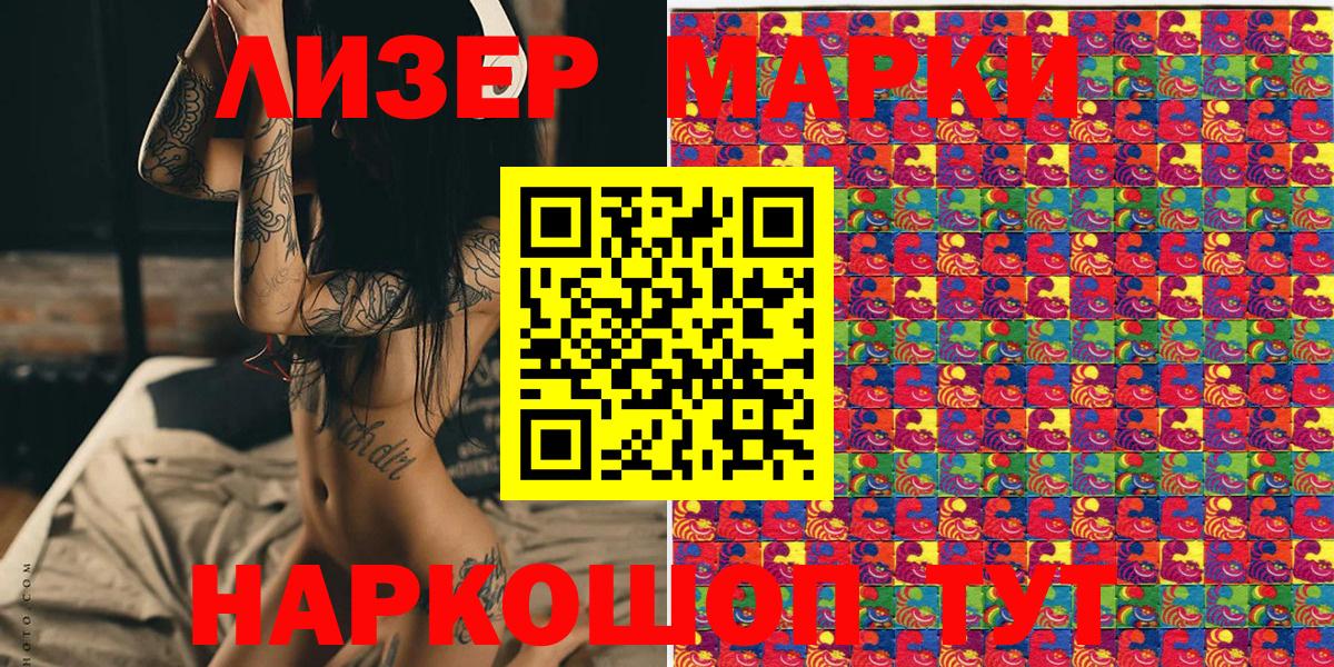 Наркотические марки 1500мкг  Вход с VPN  Чусовой 