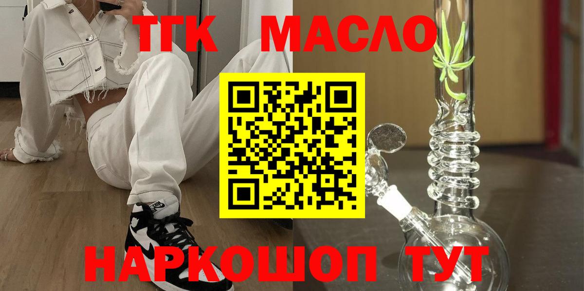 ТГК вейп Чусовой