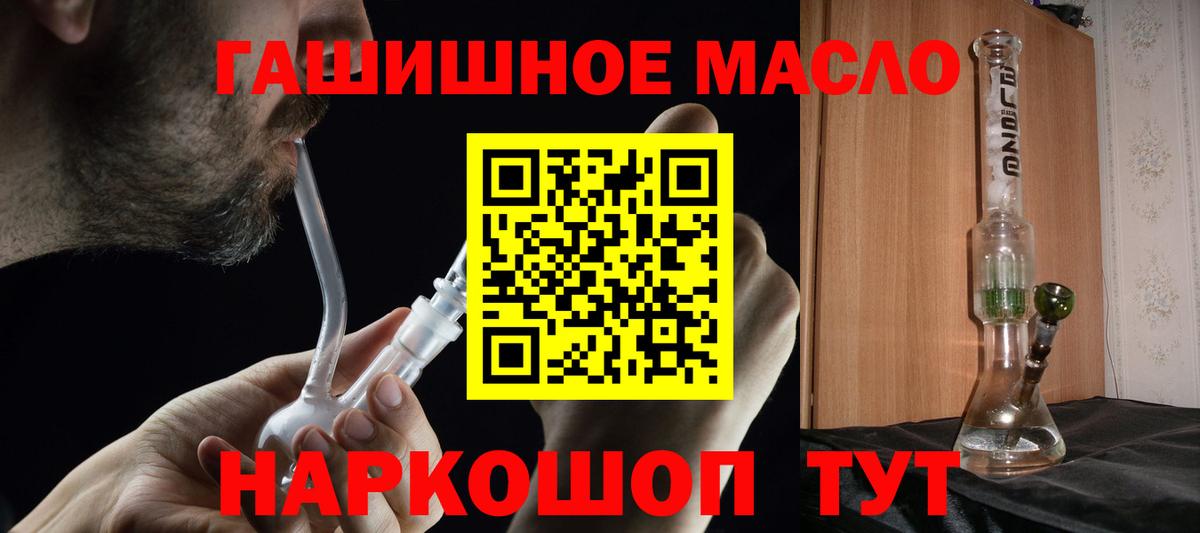 Дистиллят ТГК вейп  что такое наркотик  Чусовой  ТГК вейп  Вход с VPN 
