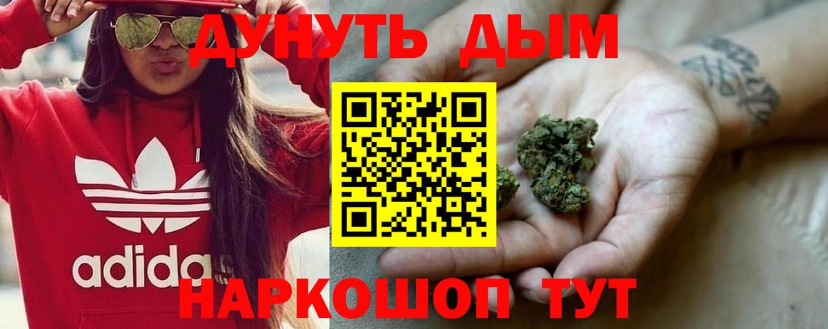 Чусовой  Каннабис план  Шишки марихуана THC 21%  Вход с VPN  Конопля конопля 